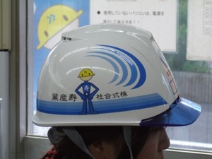 ヘルメット２.JPG