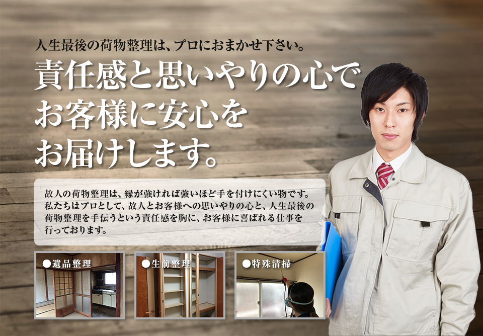 さ*ち様 遺品整理 生前整理 リング まとめ 人生最後の荷物整理はプロにおまかせ下さい|鹿児島の相談所 不